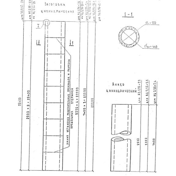Анкер цилиндрический АЦ 0,56-2,9, Серия 3.407.9-158 картинка анонса