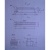 Ригель 1Р 6-2-23-3, Серия 1.020.1-2с/89 купить в Минске