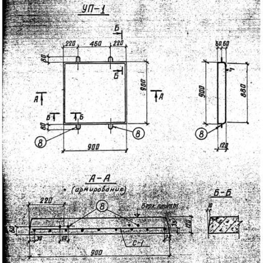 Плита УП 1, Серия 3.407-102 купить в Минске